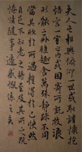 Lan Ting Xu