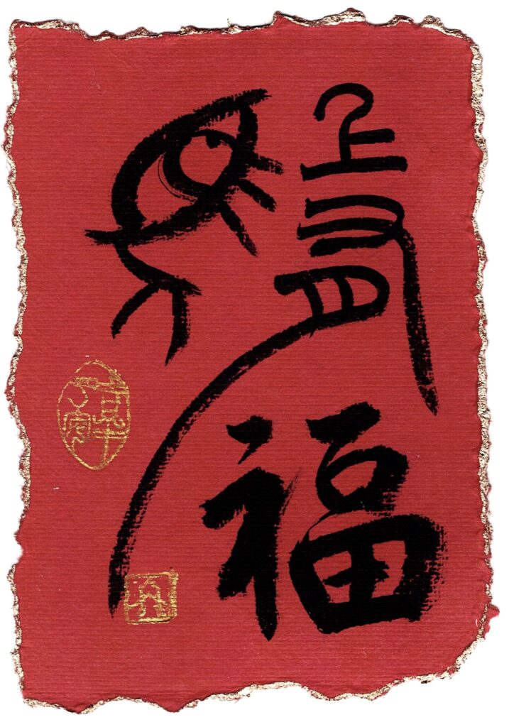Horse Dragon Blessing