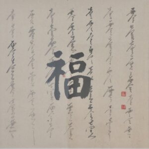 Bénédiction Numérique II