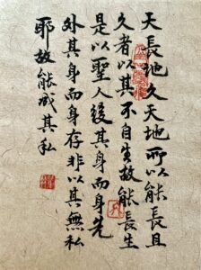 Tao Te King - Eternity