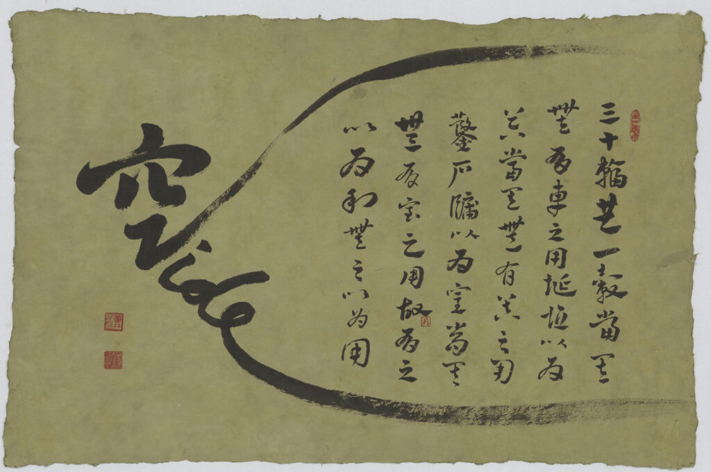 Ran Dong + Le Vide du Tao